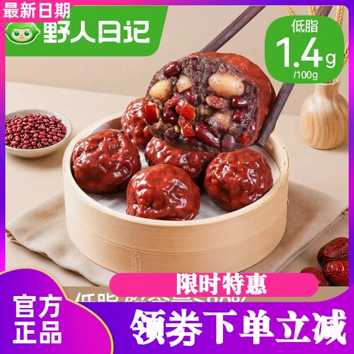 野人日记五红粘豆包低脂早餐
