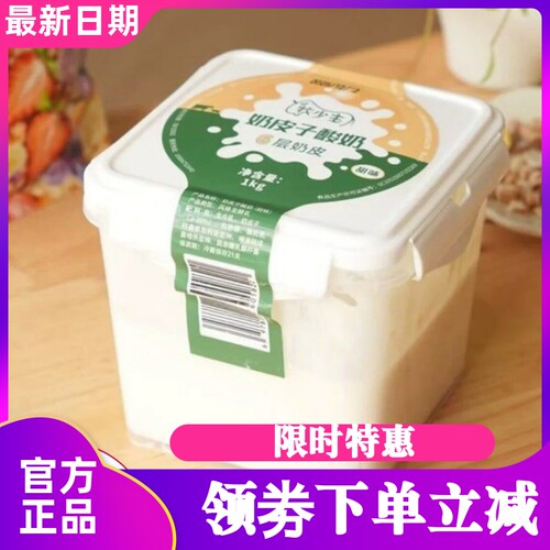 牧少主内蒙古鲜奶皮子酸奶