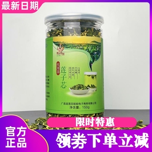 罐 颗颗手剥淡淡莲子香代用茶150克 莲花姐姐莲子芯 江西广昌地标