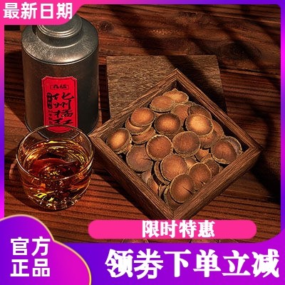 森橘化州橘红片铁罐装