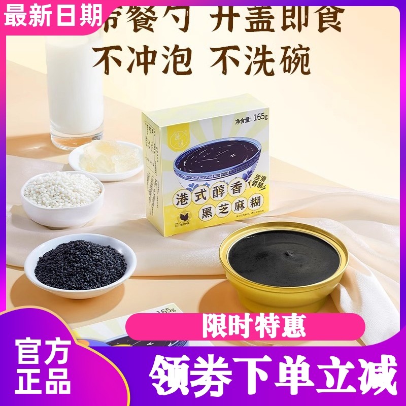 【超值10盒装】滋时港式醇香黑芝麻糊开盖即食早晚餐懒人代餐粥