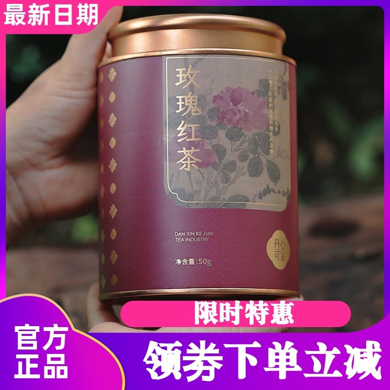 乡愁玫瑰花茶白茶铁罐50g