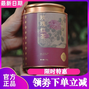 丹心可鉴乡愁玫瑰花茶白茶铁罐50g装小种红茶墨红玫瑰
