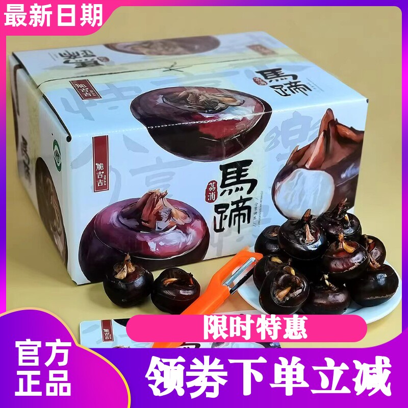 脆吉吉广西桂林荔浦马蹄荸荠特级地栗当季现挖脆甜无渣包邮