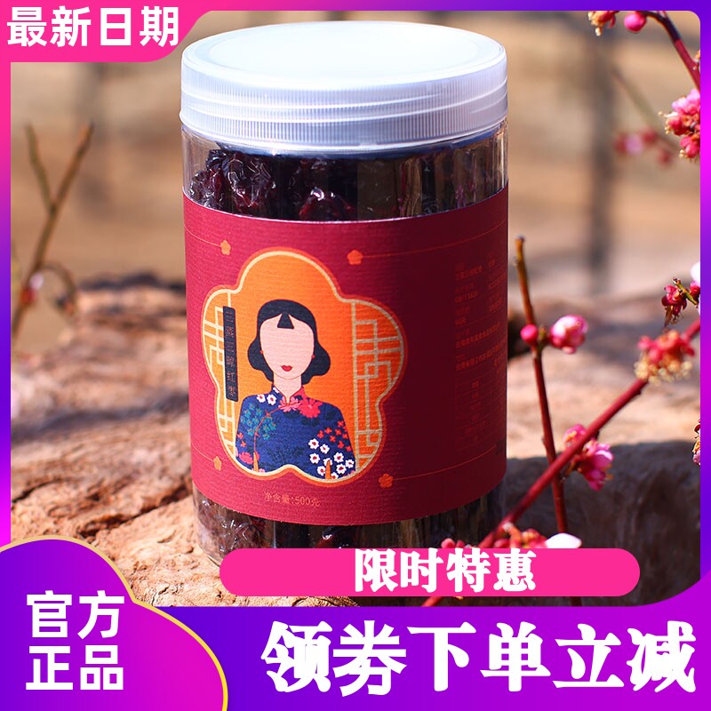 南有嘉食三蒸三晒若羌红枣500g*2瓶即食软糯香甜装小零食蜜饯