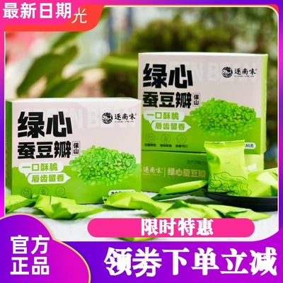 逐南味绿心蚕豆瓣厂家直发