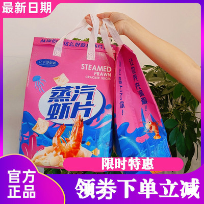 普斯尔德蒸汽虾片开袋即食