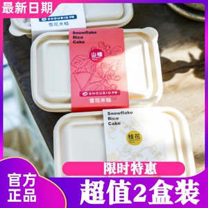 手陛手工雪花米糕手工传统中式糕点心桂花糕糯米糕小米糕美味食品