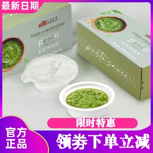 意帕斯塔罗勒青酱208g盒装经典热那亚风味调味酱料拌面包邮