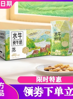 左江a2β-酪蛋白水牛纯牛奶210mlx10盒/箱8.4g蛋白质儿童早餐奶