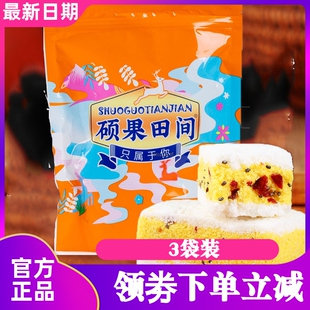 硕果田间五指毛桃芡实糕 200g/袋 无蔗糖升级版