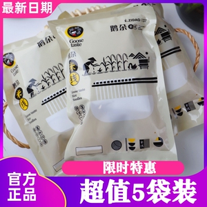 鹅滋道鹅杂米线重庆特产
