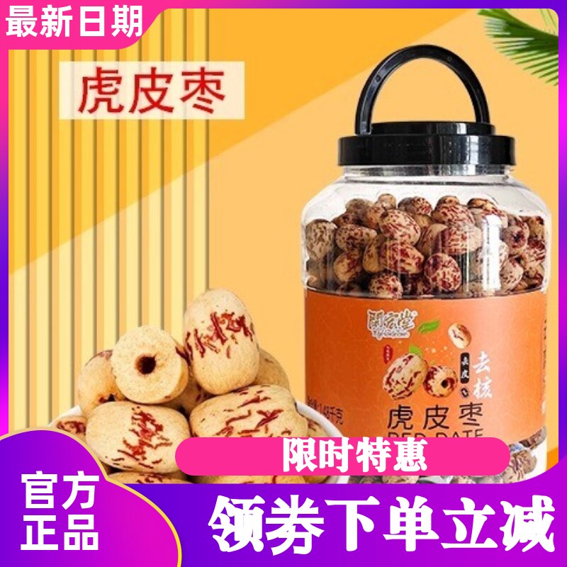 闽宏堂桂圆干1000g/桶