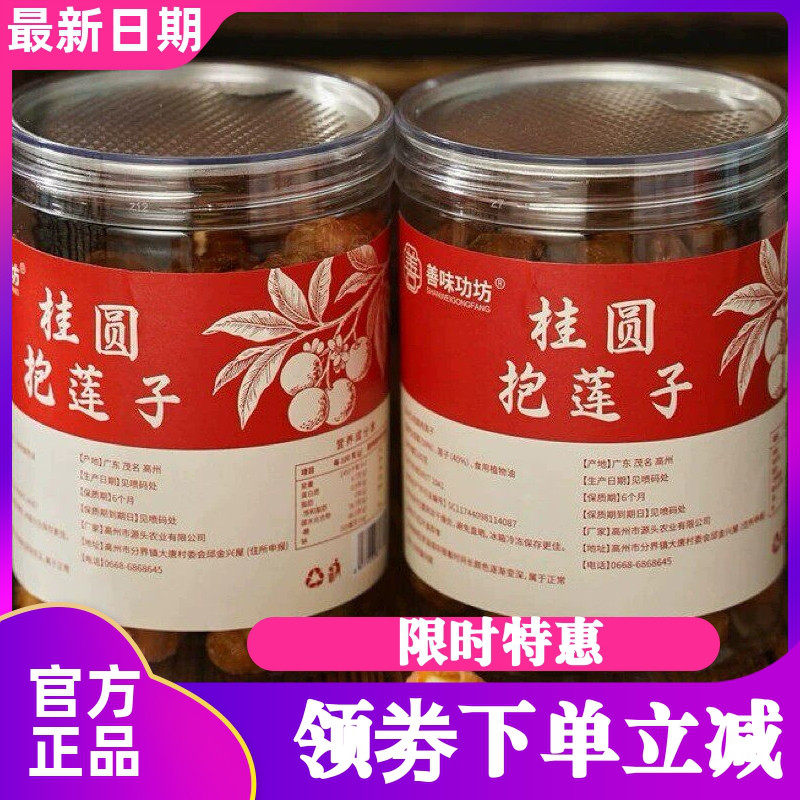 善味功坊桂圆抱莲子200g罐