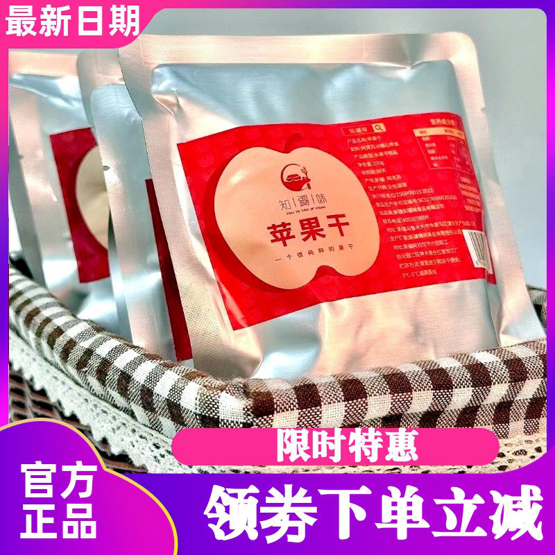 知疆味苹果干苹果块250g
