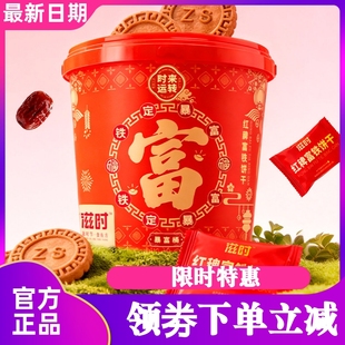 滋时红稗富铁饼干整桶装暴富桶休闲食品早餐代餐酥脆小饼干零食