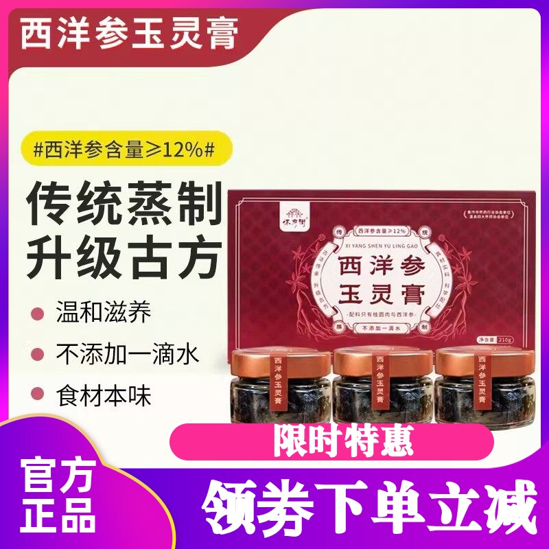 怀府街京都久济堂西洋参