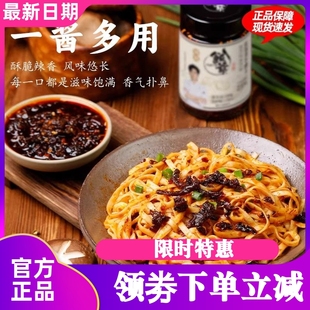 饭爷佐饭香牛蘑王辣酱牛肉酱下饭辣椒酱蘑菇酱180g*2瓶拌饭下饭酱