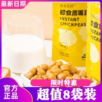 喜善花房鷹嘴豆原味即食
