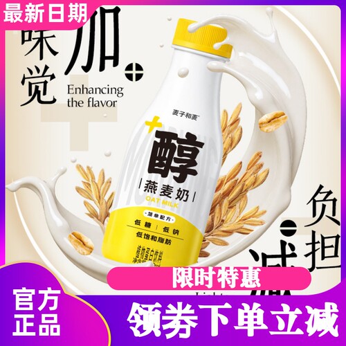 麦子和麦oatoat椰子谷物燕麦饮