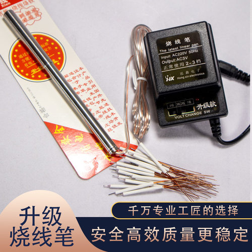 泓鑫新款手工可调钱包银包烧线笔