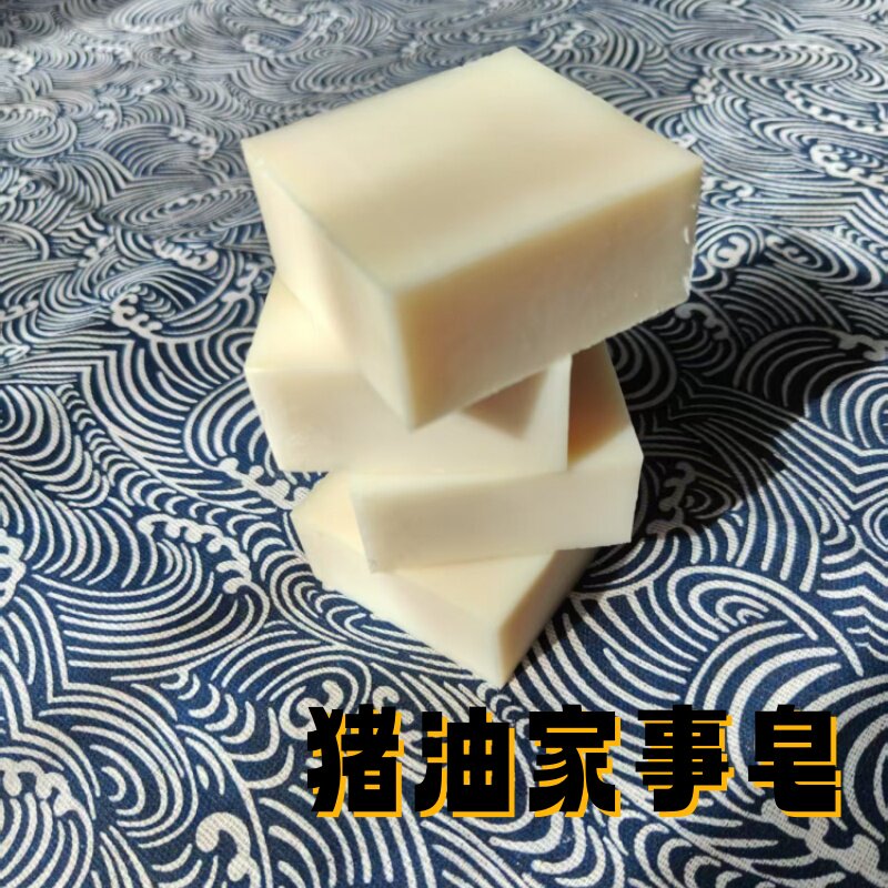 猪油家事皂 厨房日常清洁皂 猪油椰棕配方 无添加 可刷碗洗衣