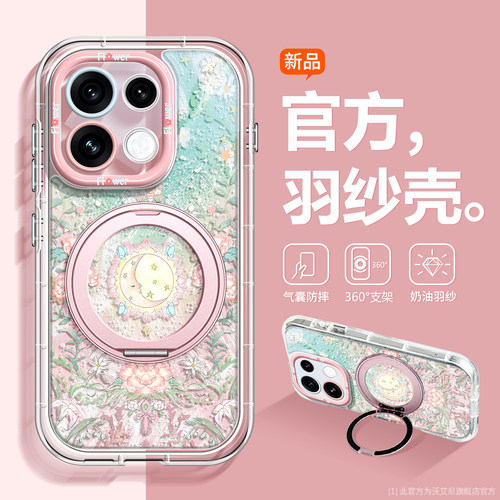 沃艾尼适用opporeno16pro手机壳