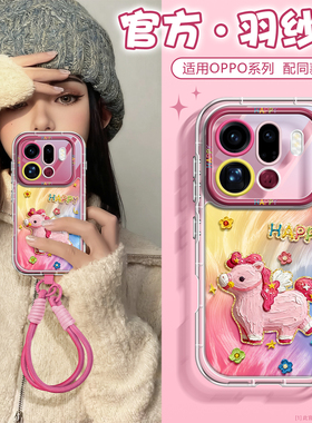 彩虹小马沃艾尼适用于oppofindx9pro手机壳x9p超薄羽纱x8ultra新款镜头保护x8s+情侣带挂绳x8pro油画卡通潮女