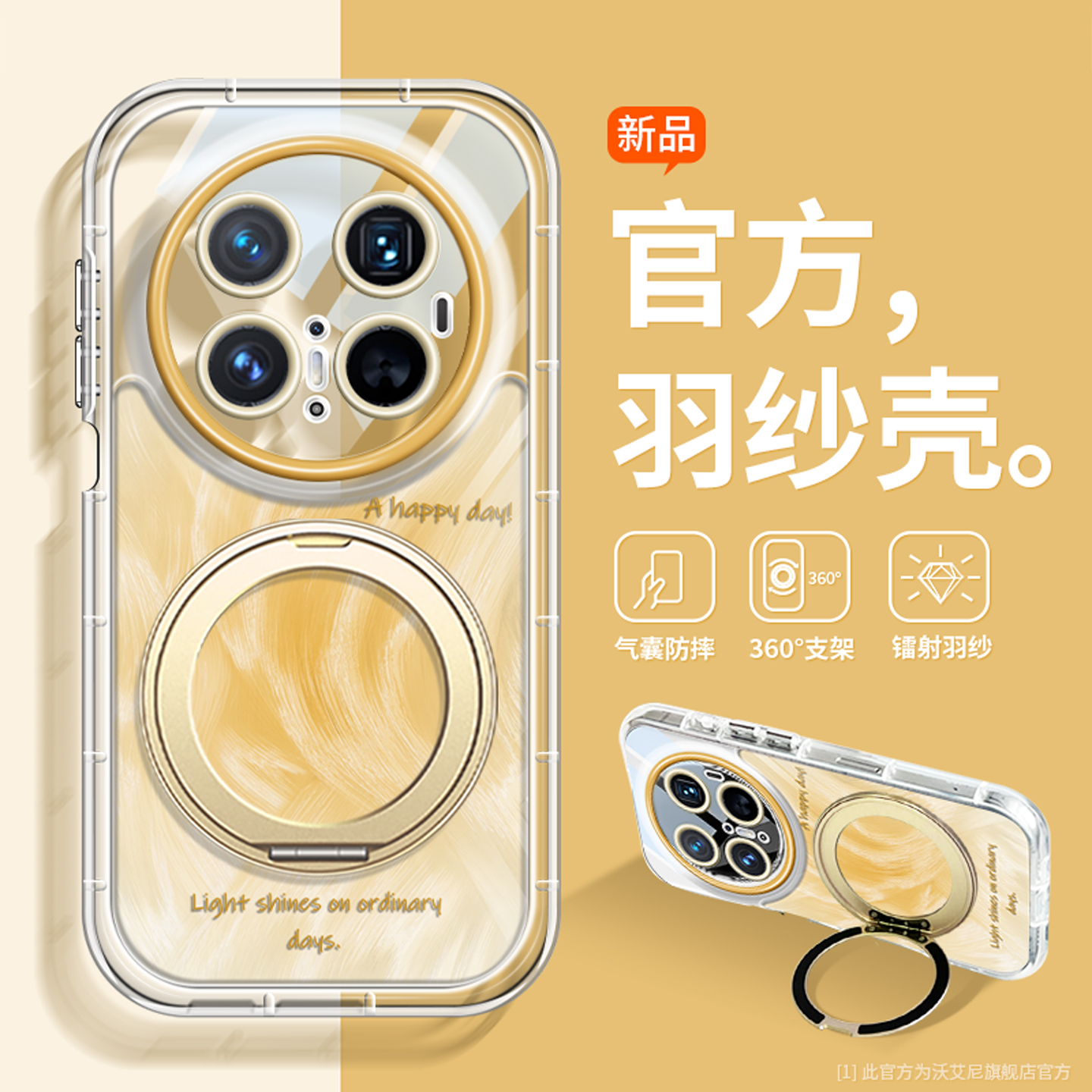 爆款淡黄色适用华为mt80手机壳