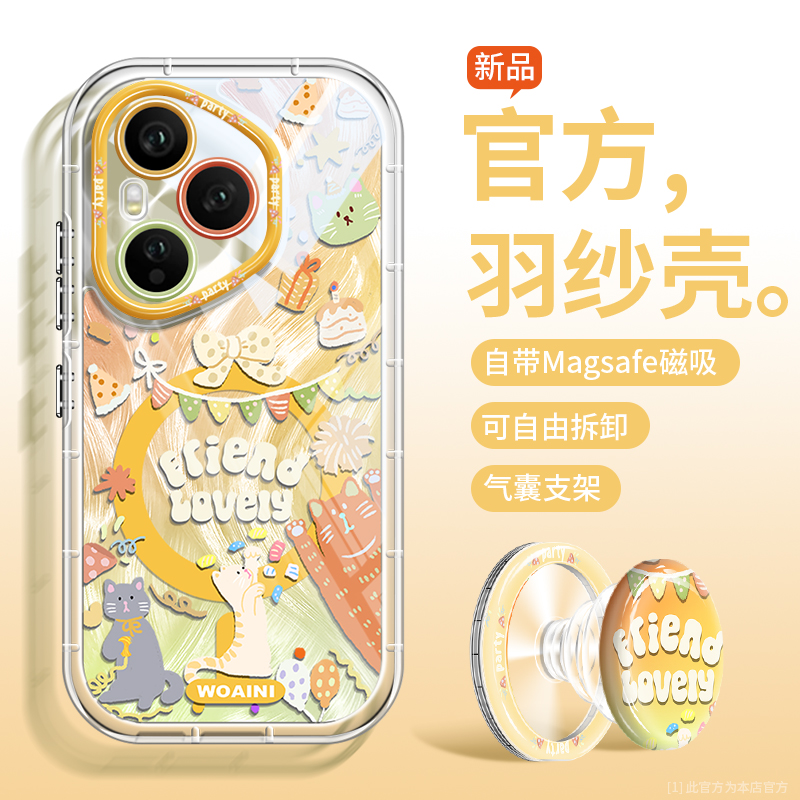 卡通创意磁吸羽纱适用荣耀手机壳