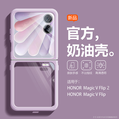 时尚简约撞色适用荣耀折叠手机壳