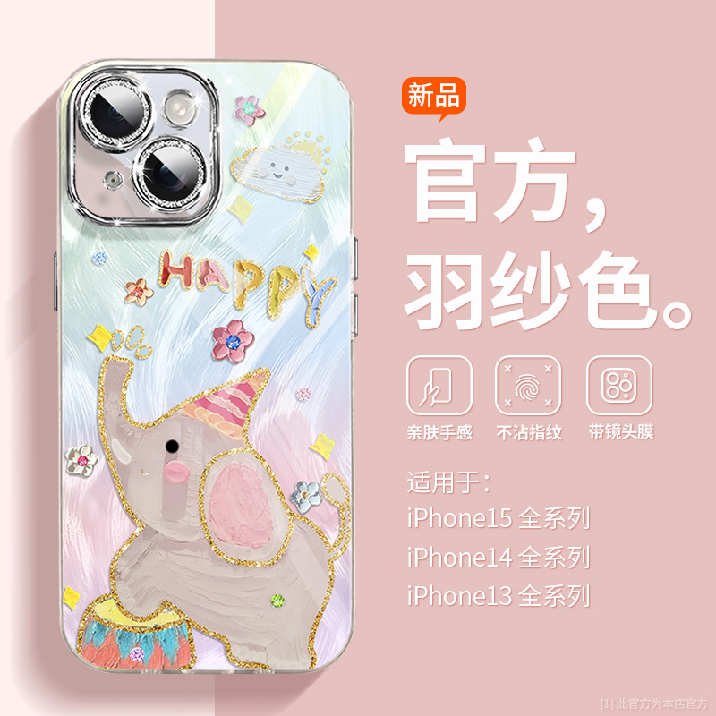 卡通可爱适用苹果15手机壳