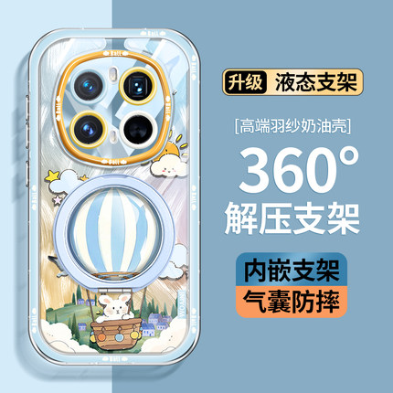 360°旋转支架适用荣耀magic7pro手机壳ins热气球新款透明硅胶防摔magic7解压支点壳带挂绳mg7卡通男女保护壳