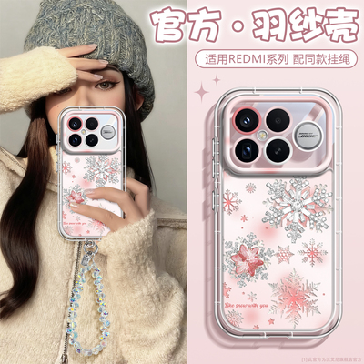 沃艾尼适用红米k90promax手机壳