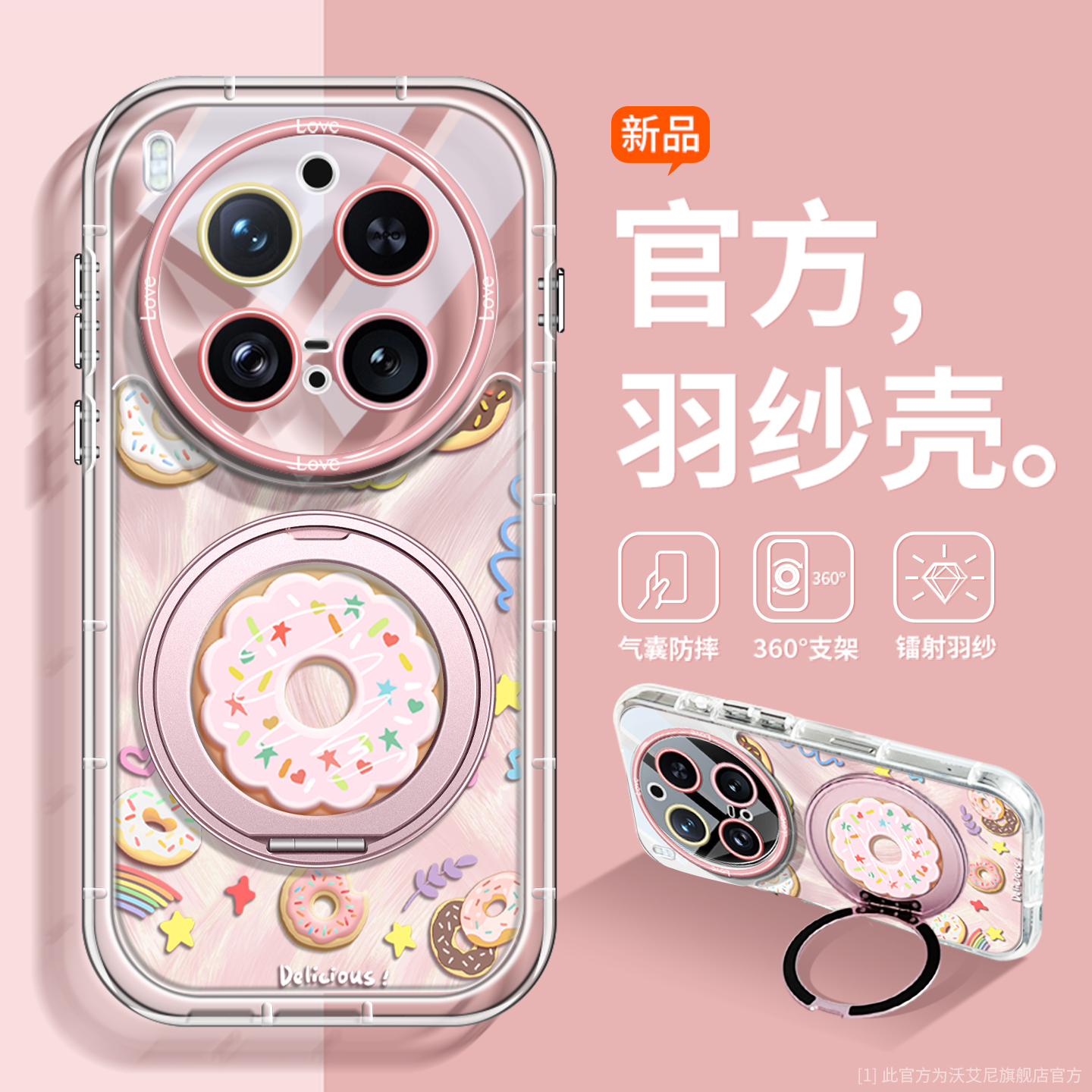 爆款甜甜圈适用vivox300手机壳