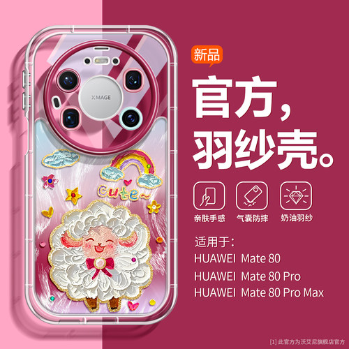 深樱桃红沃艾尼适用华为手机壳