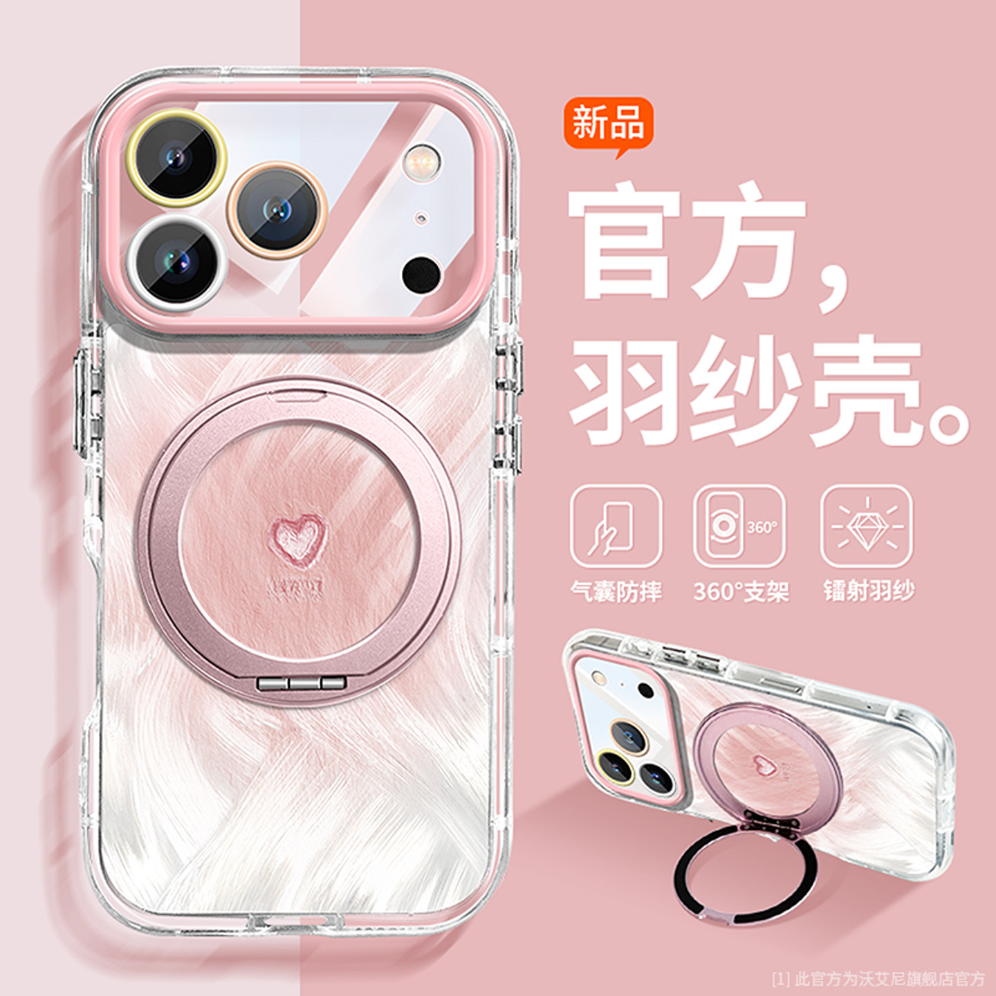 沃艾尼适用于iPhone17promax手机壳爱心羽纱情侣苹果16pro带支架15p网红14超火12全包13p新款11软硅胶air潮牌,3C数码配件,手机保护套/壳,淘宝优惠券,粉丝福利购,淘宝优惠卷