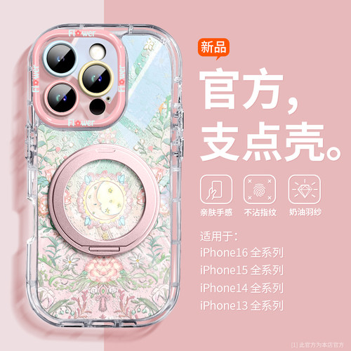 沃艾尼适用于苹果16promax手机壳