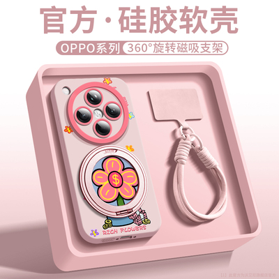 360°磁吸旋转支适用oppo手机壳