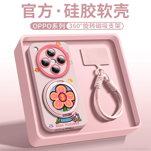 360°磁吸旋转支适用oppo手机壳