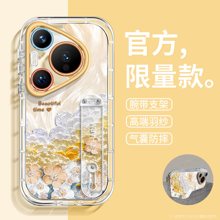 腕带支架适用华为pura70手机壳高档硅胶p60pro全包气囊防摔p50时尚潮牌p70ultra油画花朵p40小清新p30带挂绳