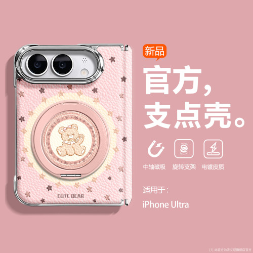 360支架适用苹果duo手机壳