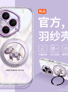 沃艾尼适用于荣耀400pro手机壳紫色全包新款网红360旋转支架轻奢300ultra超薄防摔200pro软硅胶100带挂绳日韩