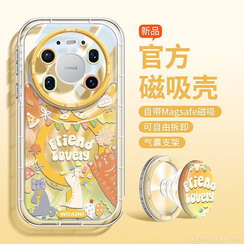 气囊支架 磁吸功能 全包防摔