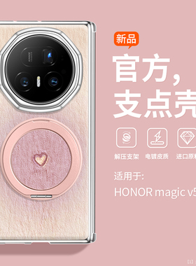 沃艾尼适用荣耀magicv5手机壳小羊皮vivoxfold5超薄爆款华为matex6简约渐变x5/xt爱心360指环支架oppofindn5