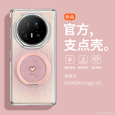 沃艾尼适用于荣耀magicv5手机壳