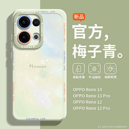 适用OPPOreno15手机壳reno14/13亲肤硅胶12pro带支架11简约小清新reno10pro网红9防摔8高级7抗指纹6全包5个性