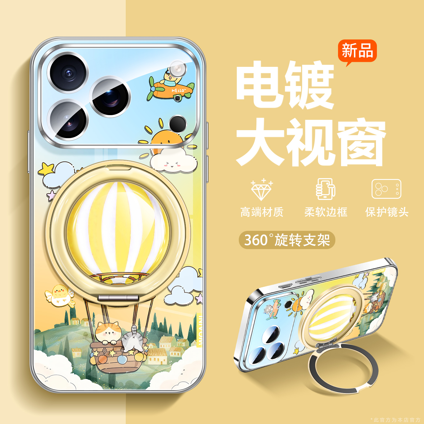 多功能旋转支架适用苹果手机壳