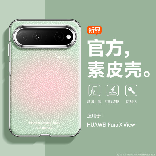 沃艾尼适用华为puraxview手机壳