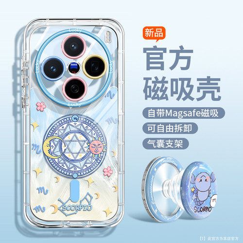 十二星座适用vivox300手机壳